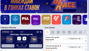 Винлайн лайв ставки сегодня