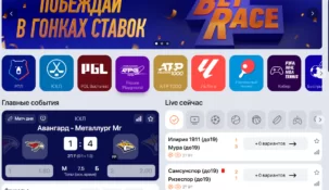 Винлайн лайв ставки сегодня