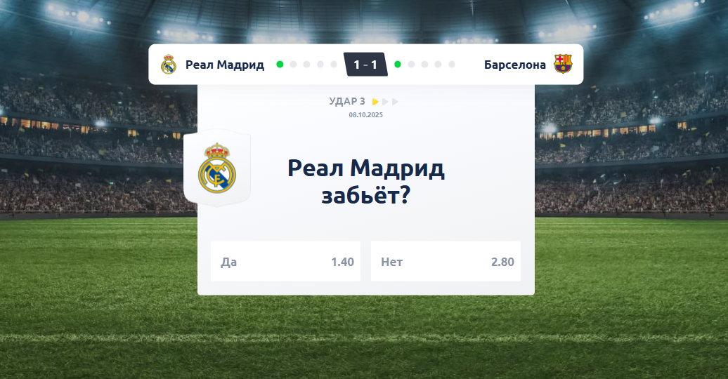 ставки 24/7 олимп
