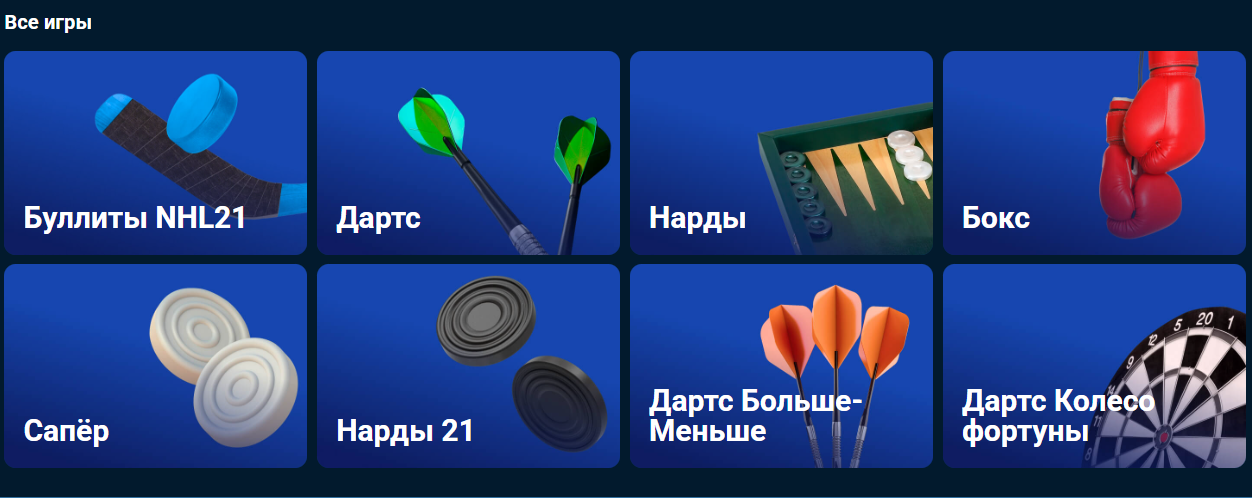 игры 24/7 бетсити