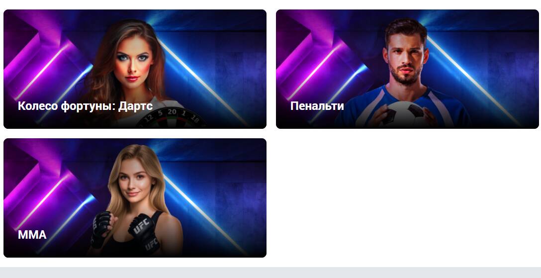 зенит быстрые игры