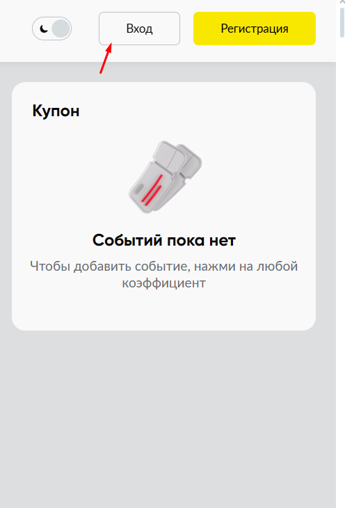 проблемы на стороне букмекерской конторы Бетбум