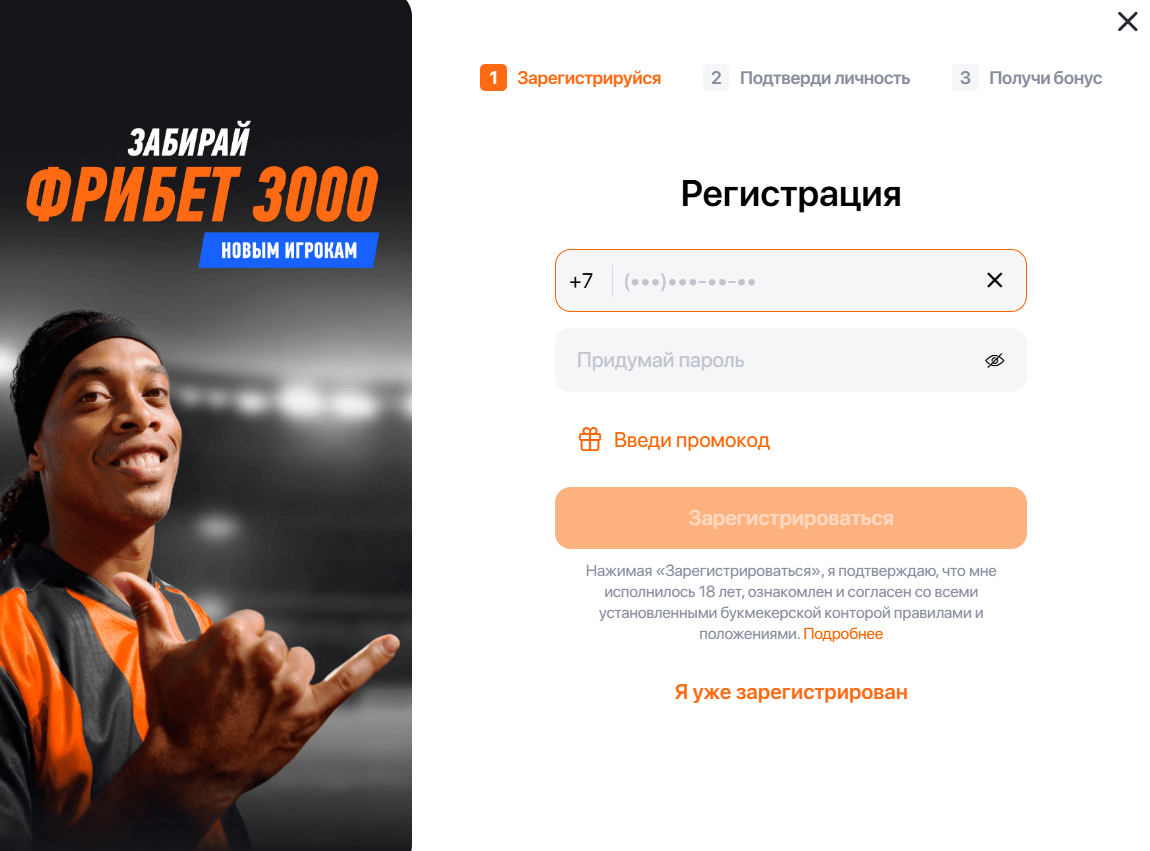 тотализатор винлайн