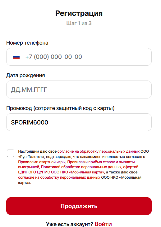 сменить телефон тенниси цупис