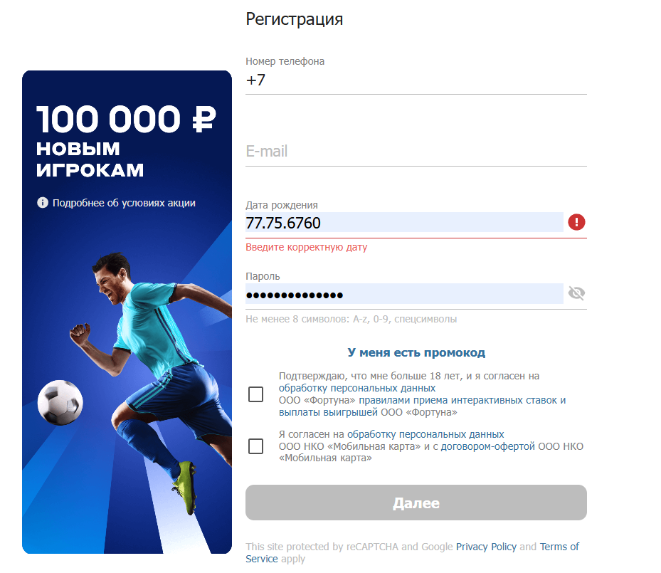 поменять номер в бетсити без старого телефона