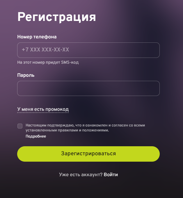 bettery регистрация