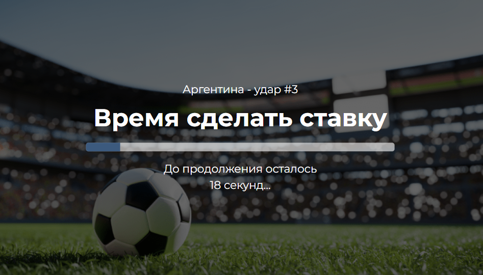 fonbet быстрые игры