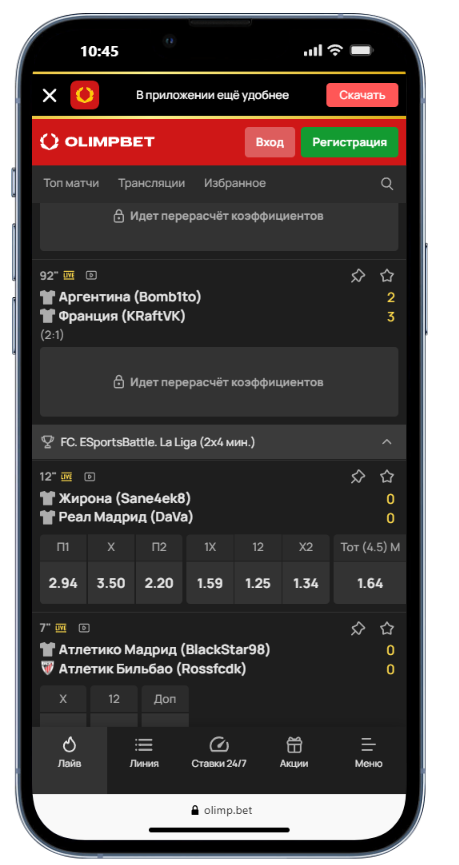 иберфутбол в Олимп Бет