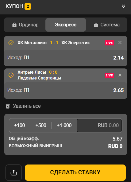 ставки вилки стратегия melbet