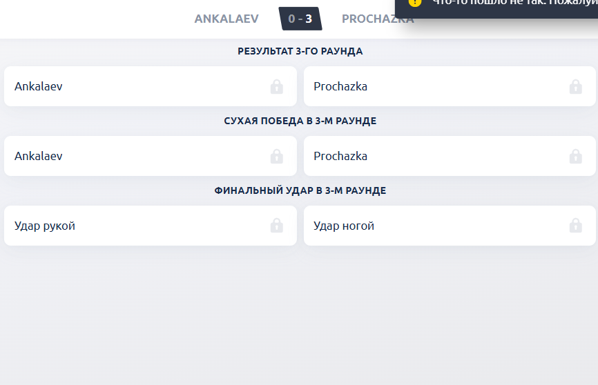 пари быстрые игры