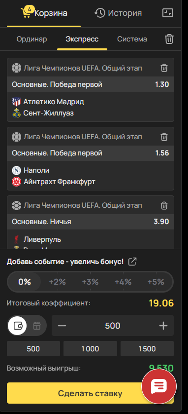 выиграть в Олимпбет