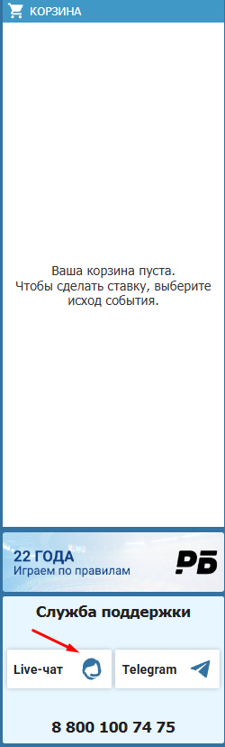 сменить телефон бетсити цупис
