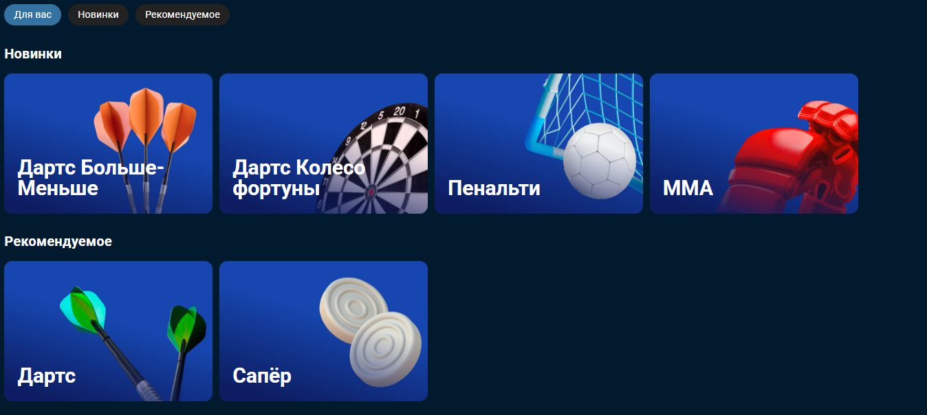 бетсити игры 24 7
