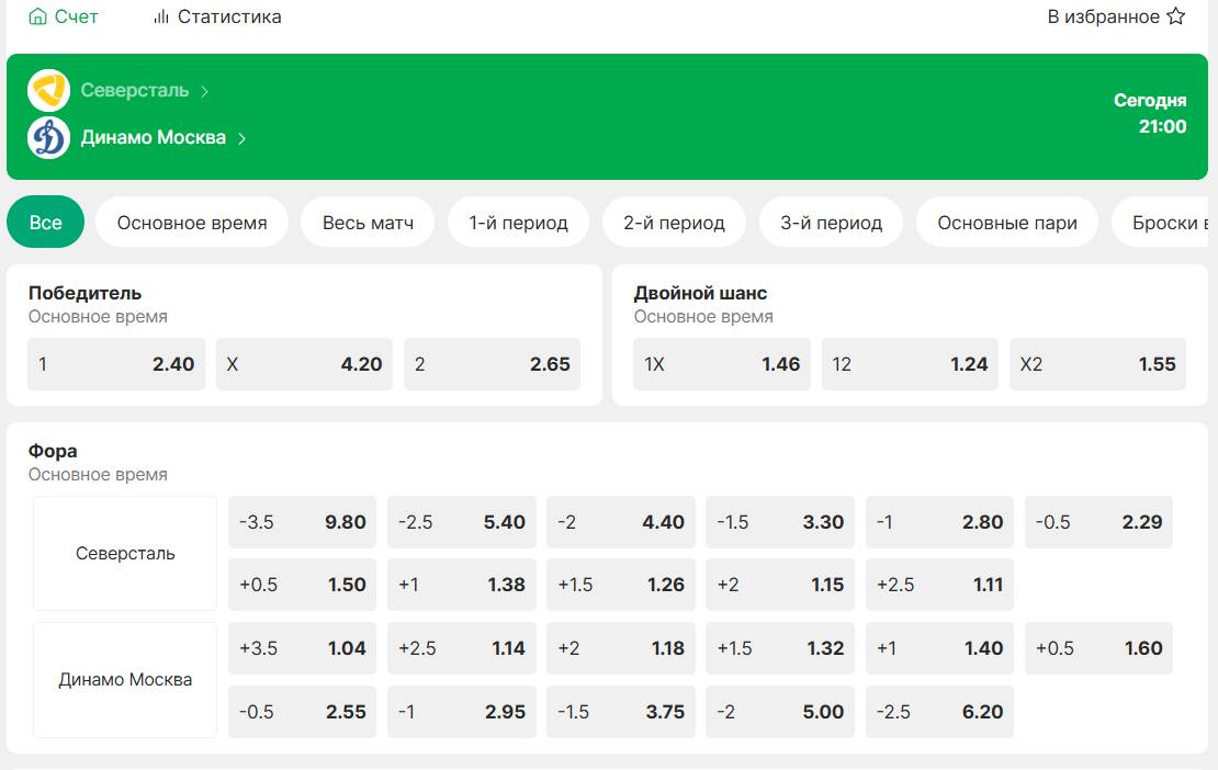 лига ставок live