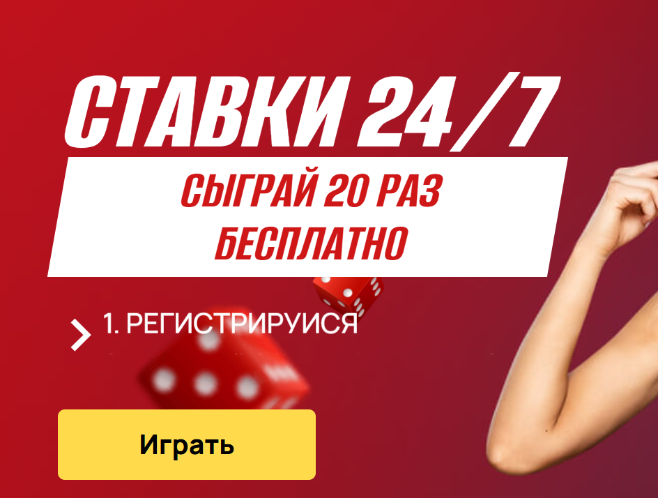 олимп ставки 24 7