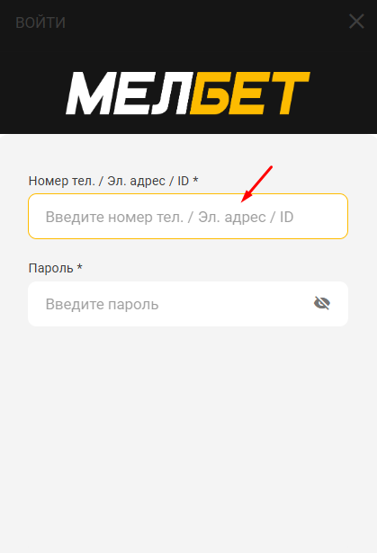 поменять номер в melbet без старого телефона