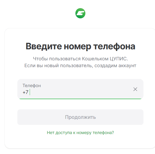изменить номер телефона pari