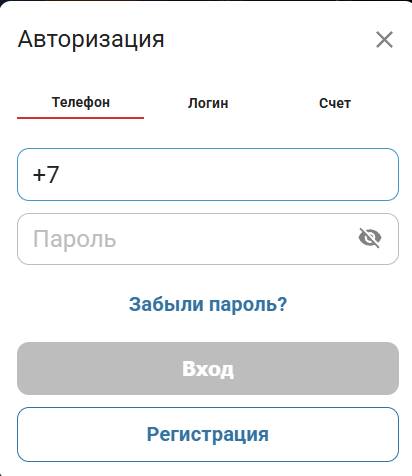 как поменять номер телефона в бетсити