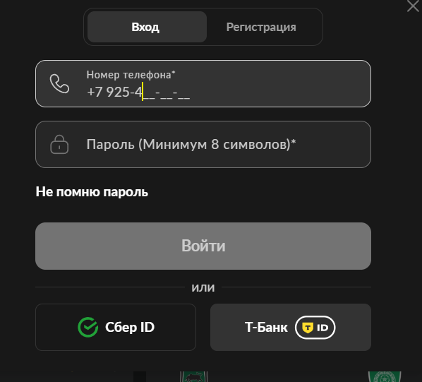 как поменять номер телефона в бетбум