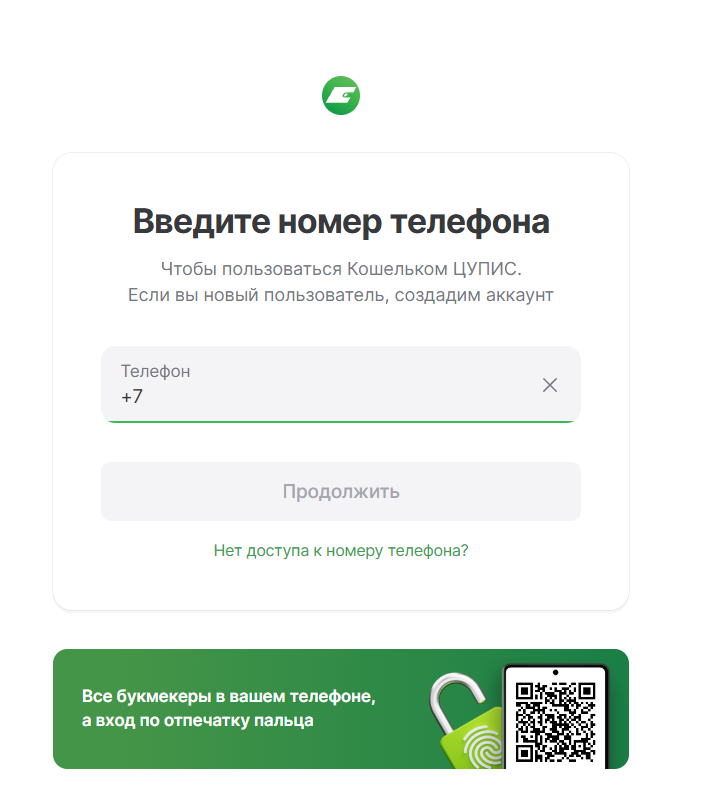 лига ставок как пополнить счет