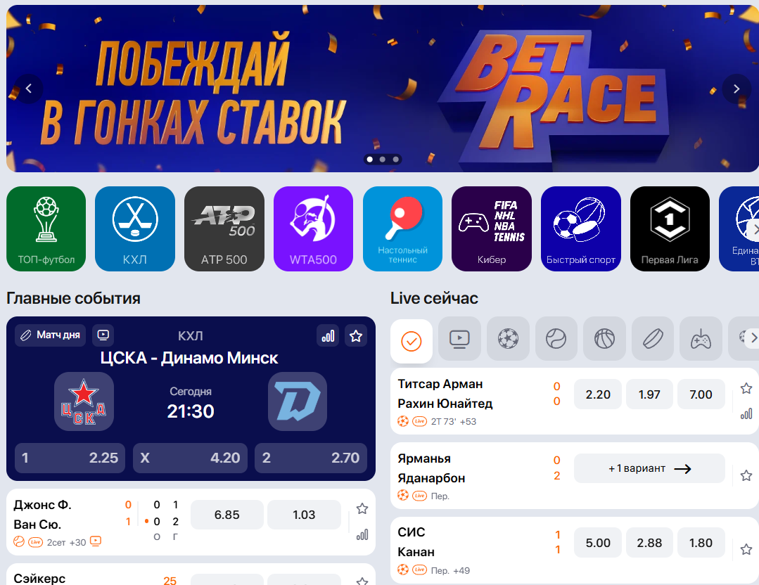 как выиграть в Винлайн