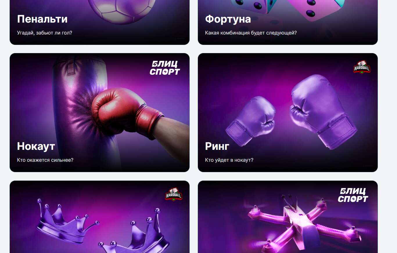 игры 24 7 фонбет