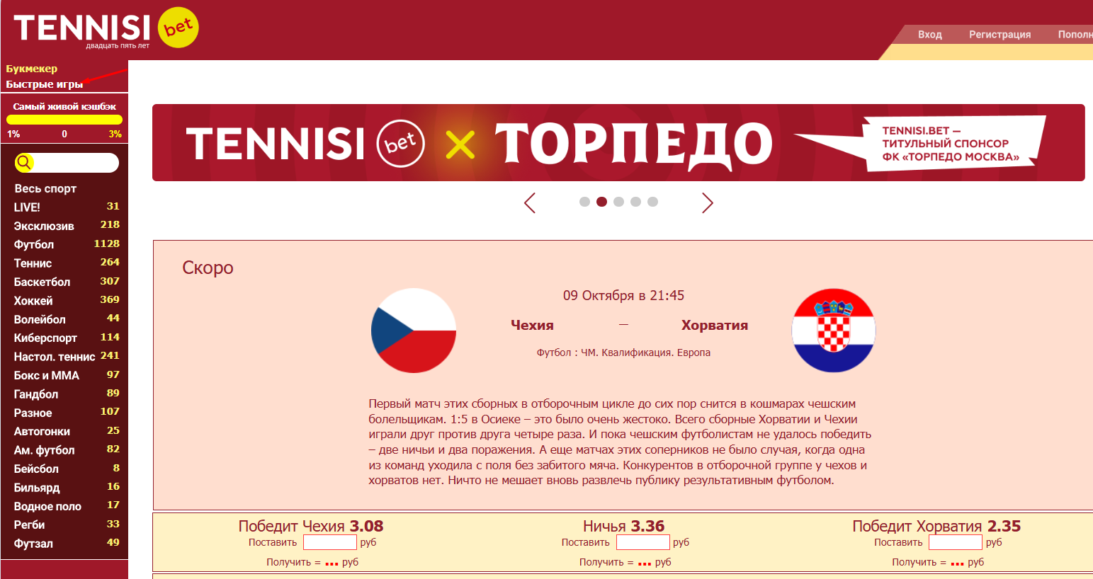 быстрые игры тенниси
