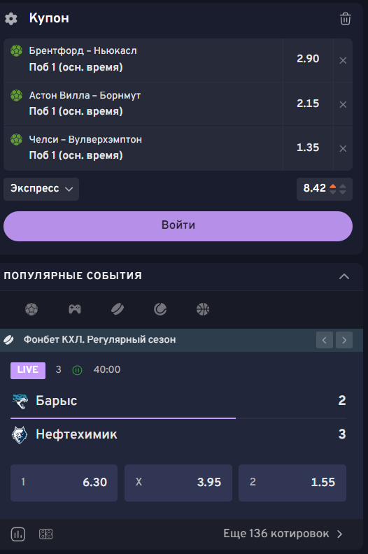 выиграть в Беттери