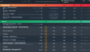 Балтбет лайв линия сегодня