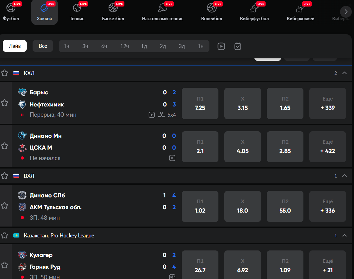 бетбум лайв