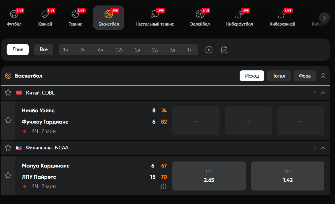 betboom ставки на линии