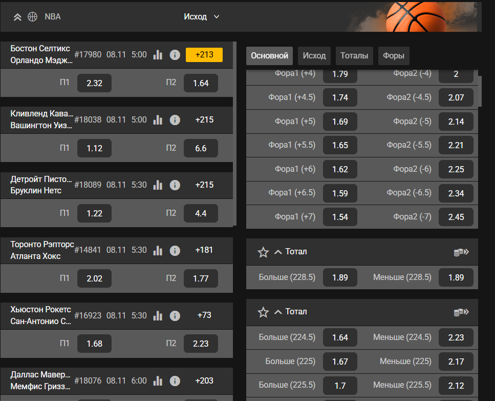 лайв ставки линия melbet