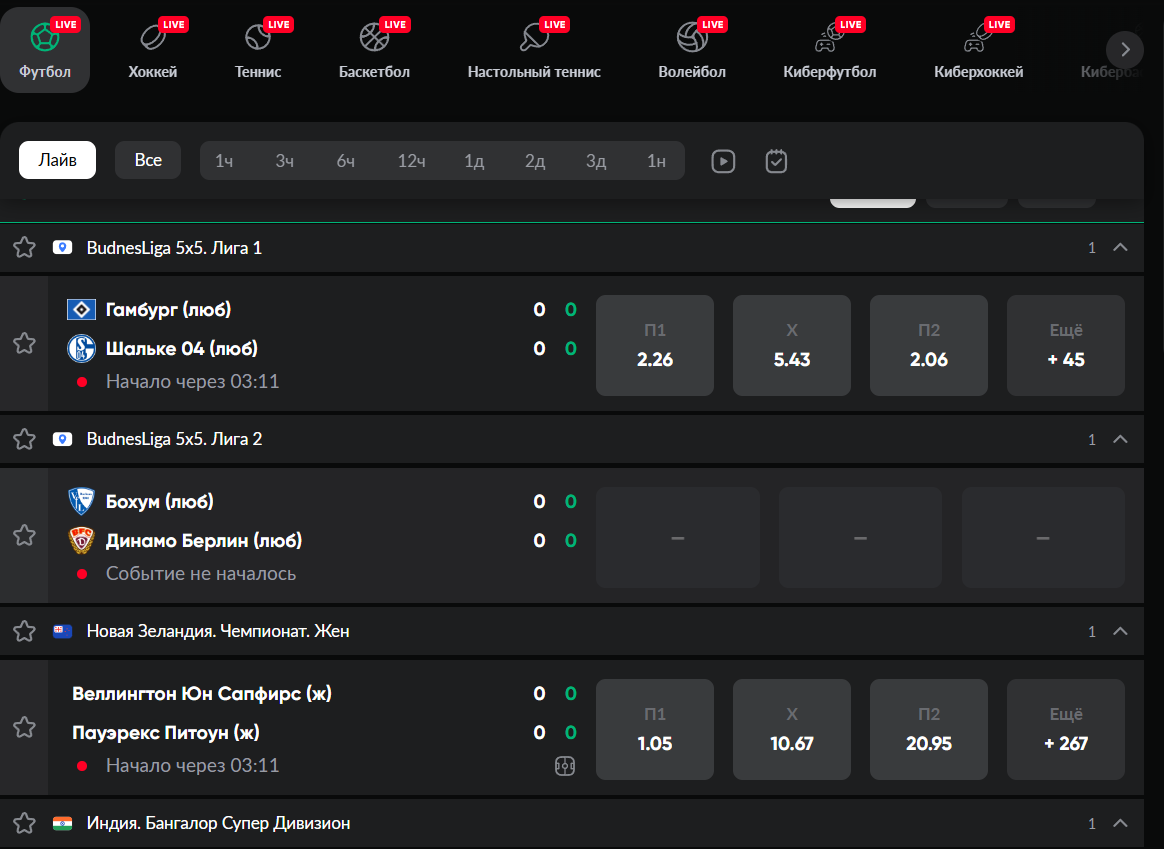 линия бетбум