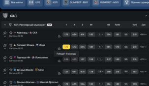 Олимпбет линия ставок — события и коэффициенты