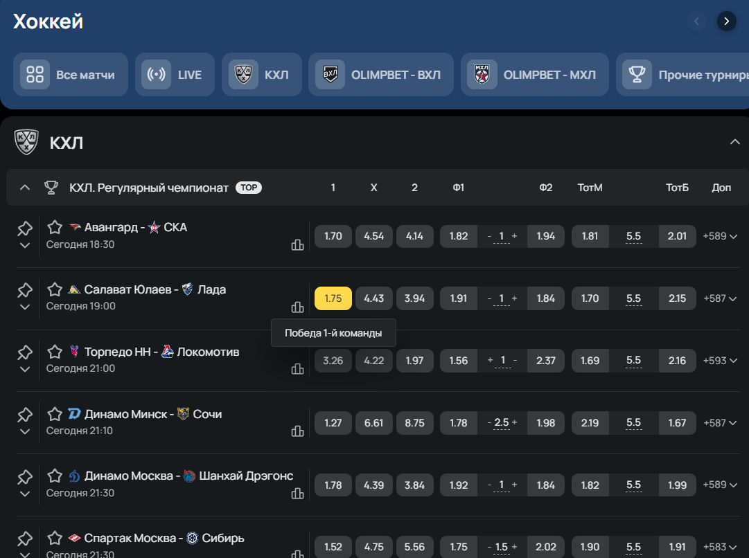 олимп линия