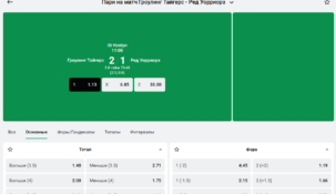 БК Леон лайв ставки сегодня