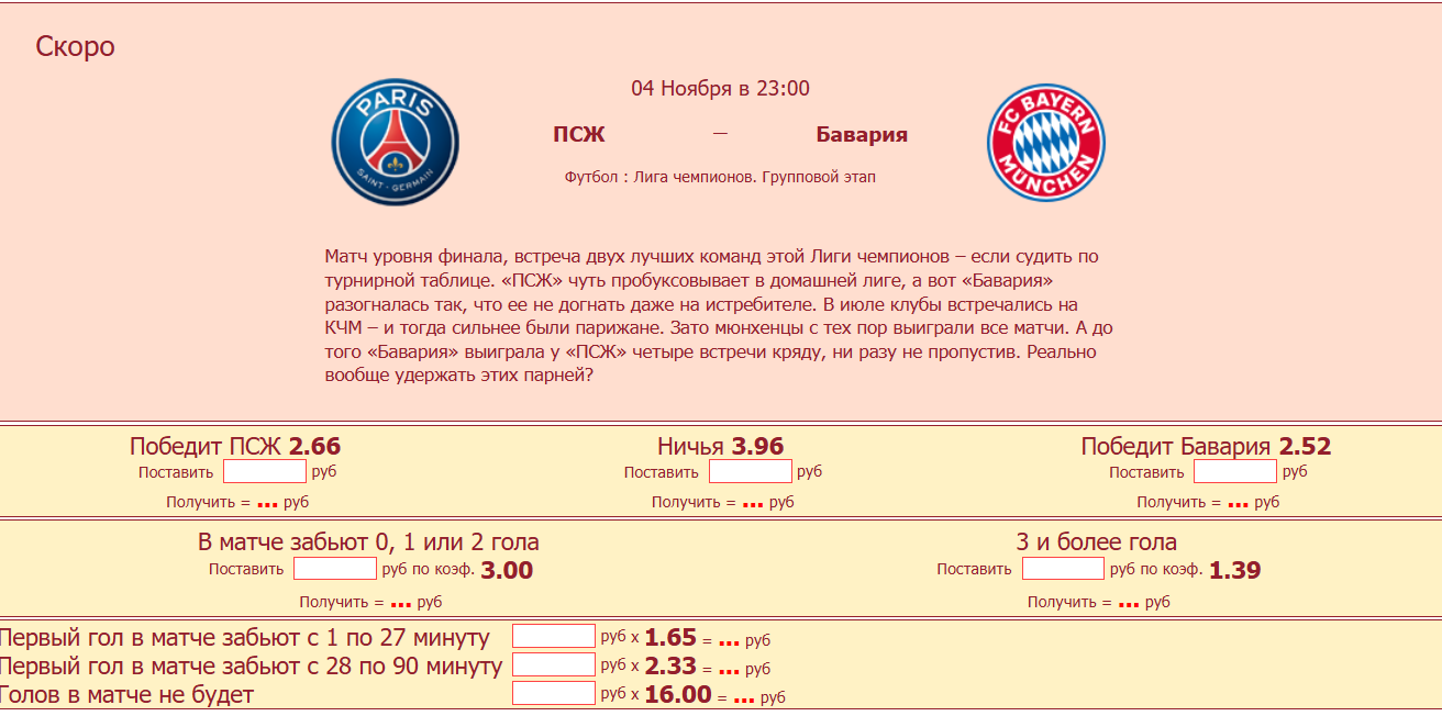 выиграть в Тенниси