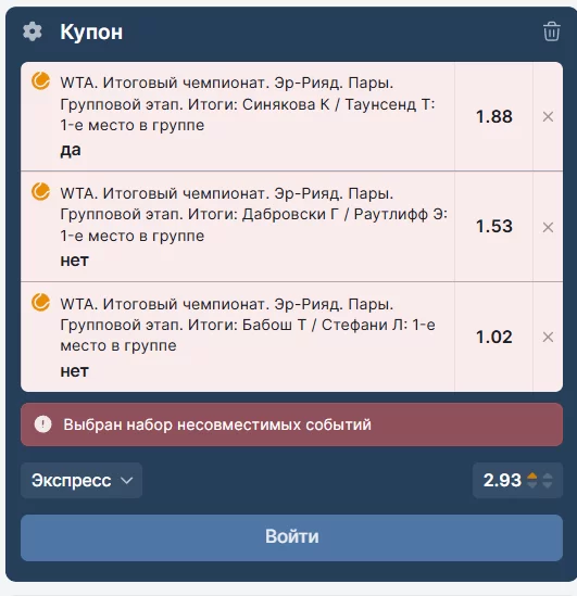 фонбет линия