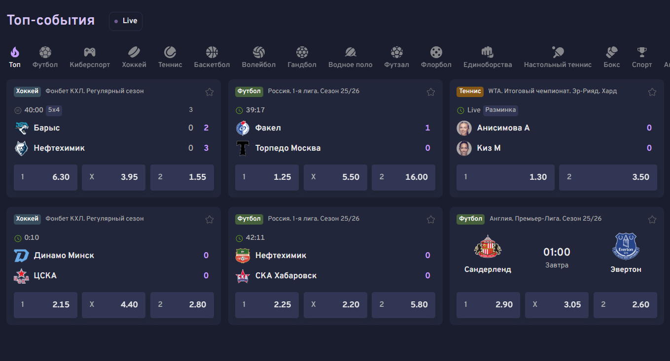 Как выиграть в БК Беттери