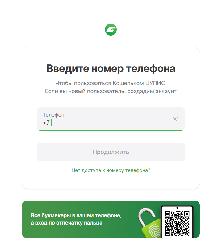 бетсити вывод