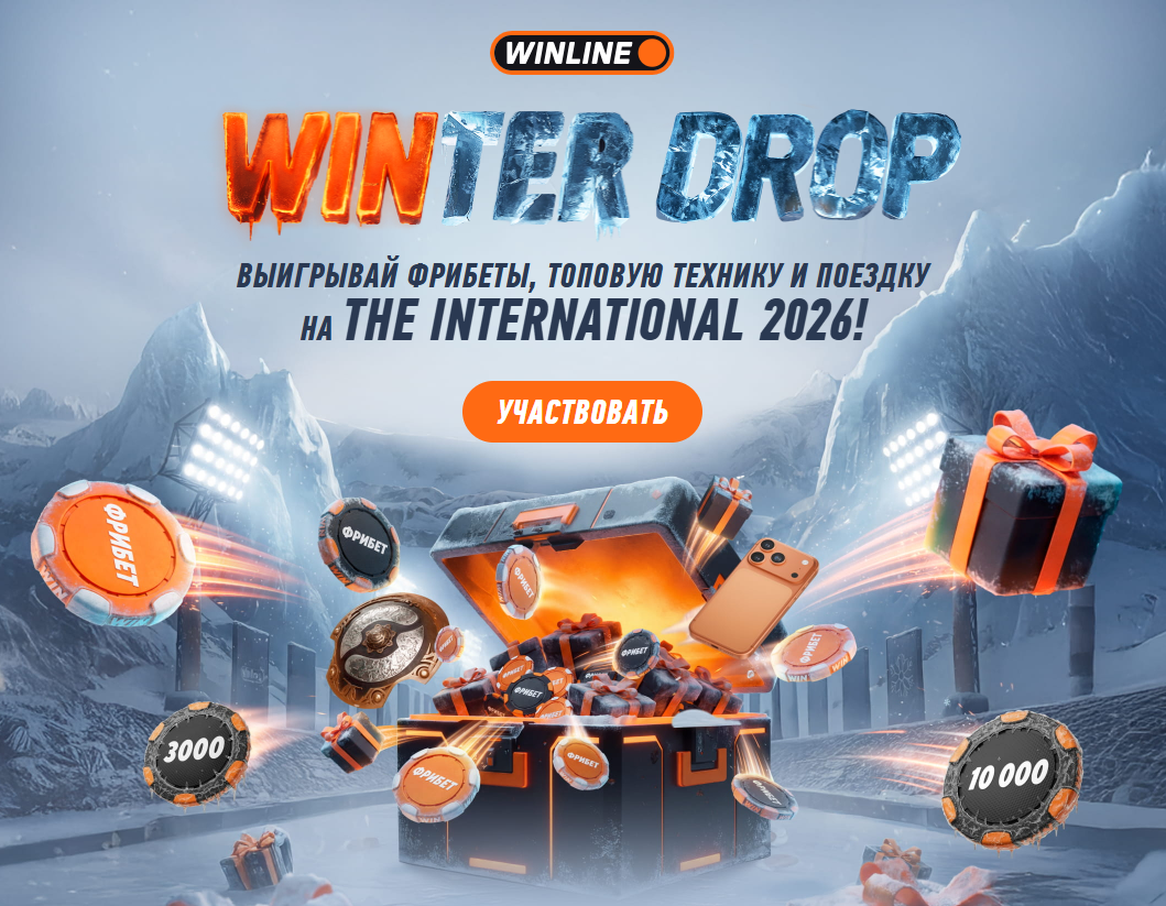 Акция на Новый год Winter Drop Винлайн