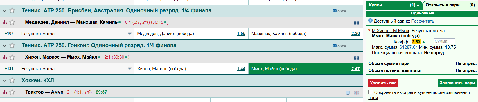 Как поставить фрибет в Марафонбет