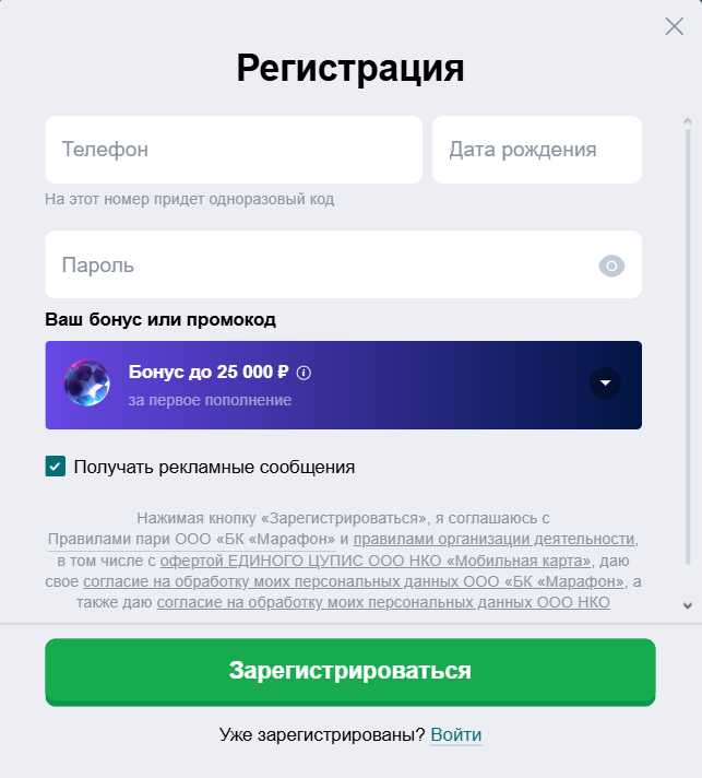 окно регистрации