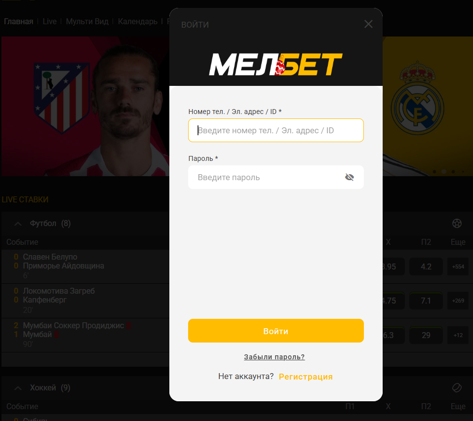 вход мелбет