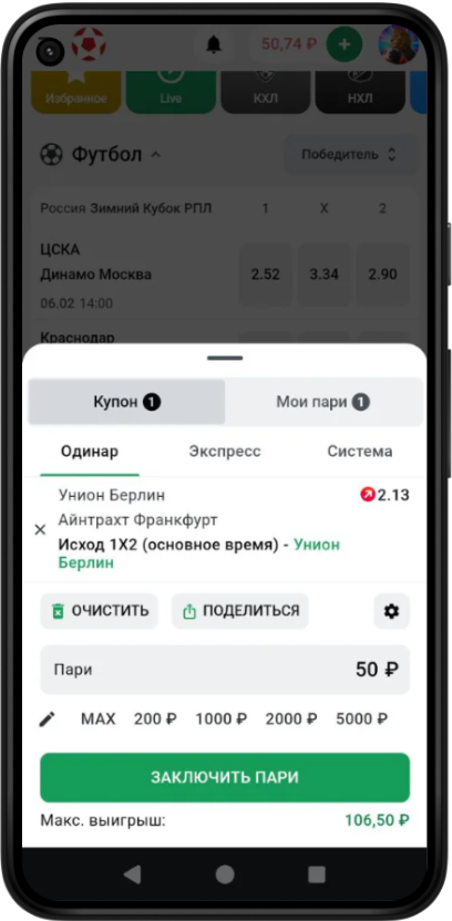 Как отыграть бонус 11 111 в БК Леон