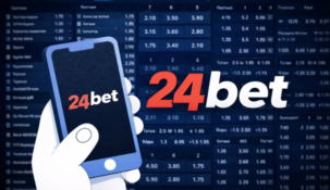 Новый БК 24bet стартовал в России: как зарегистрироваться и сделать первую ставку?