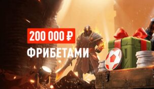 Акция Киберлидер от БК Леон – ставь на киберспорт и выигрывай фрибет до 30000