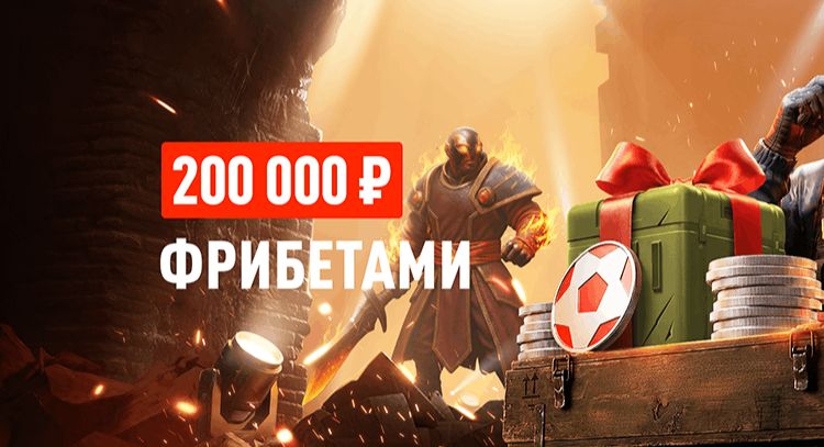 Акция Киберлидер от букмекера Леон