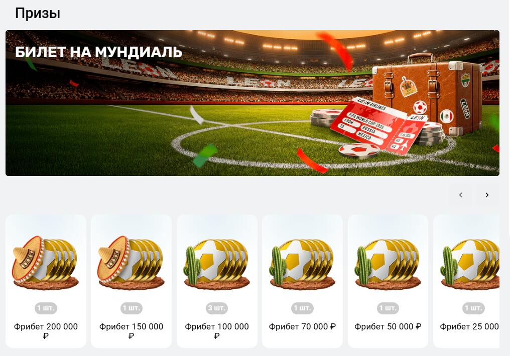 призы