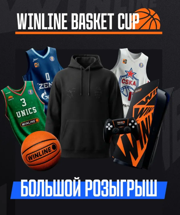 Винлайн акция